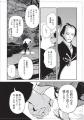 累計12万部突破！泣ける江戸BL『ノっぴきならぬ』最新