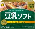 ＜プラントベースなのにバターのようなコクと風味＞　