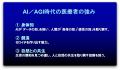 AIが医療の意思決定に関与する時代　医療の未来を「共