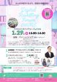 1/29開催「Digital Reskilling Forum EHIME」-立場を