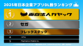 【5年連続日本１位】面白法人カヤック、2025年の世界