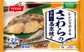 面倒な魚料理を電子レンジで簡単に！「今日のおかず 
