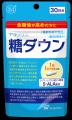 本格血糖値サプリ「アラプラス 糖ダウン」10周年記念