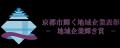 株式会社京進、京都市「地域企業輝き賞」およびutf-8
