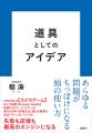 「Smart 5min」活用で運動習慣の行動変容を実現！平均