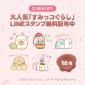 Webメディア「&あんふぁん」が「LINEアカウントメディ Webメディア「&あんふぁん」が「LINEアカウントメディ