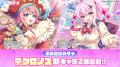 DMM GAMES『テクロノス』事前登録者数15万人突破！公