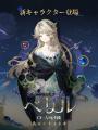 『リバース：1999』最大30連無料！新★6キャラなど豪華