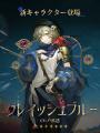 『リバース：1999』最大30連無料！新★6キャラなど豪華