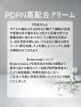韓国で話題のPDRN再生クリーム「Rejuveon(リジュutf-8