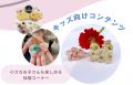 【国際女性デー特別企画】まちなか全体がフェムテック
