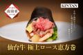 焼肉KINTAN　和牛の口どけを極めた至福の和牛とろたく