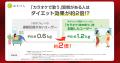 「カラオケで歌う」習慣がある人はダイエット効果が約