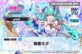 『クラッシュフィーバー』×『初音ミク』コラボ 開催決