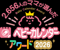 先輩ママにも産院にも支持されている「ママ&キッズ」