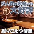 【お得な4日間】とんぺら屋 金山店 で開催！1月26日(