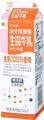 中四国最大の酪農県・岡山と、関西の消費地を結ぶ「架
