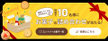 「ビスケットの日(2月28日)」をもっと楽しく！第6回 