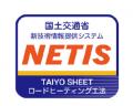 株式会社太陽【第9回めぶきビジネスアワード】TAIYO S