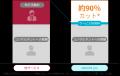 コンサルタントと企業を「仲介なし」で直接つなぐマッ