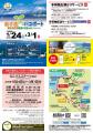 【北海道・弟子屈町】冬の澄んだ景色と温泉！期間限定