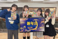 【イベントレポート】2026年初の交流会「ONECARAT新年
