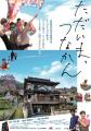 東日本大震災から15年、学生ボランティアの想いutf-8
