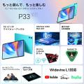 【8900円ゲット】Teclast新発売タブレット『P33』を期