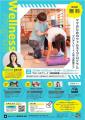 ママのためのウェルネスプログラム