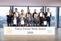 Tokyo Future Work Award 2025にて「大賞」を受賞しま