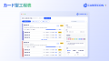 CAREECON Plus 施工管理機能の「工程表」を大幅アップ