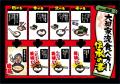 【期間限定】横浜家系ラーメン大和家「ライス食べ放題