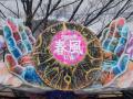 【代々木公園】入場無料で楽しむ春の祭典「春風」が今