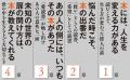 「一冊の本には、明日を変える力がある」偉人たちの人