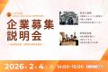 「給食費管理のDX、地域包括支援センターの業務標準化 「給食費管理のDX、地域包括支援センターの業務標準化