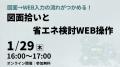 フクビ化学工業株式会社、高性能断熱材『フェノバボー