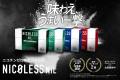 1月22日「禁煙の日」!ニコチン0の「NICOLESS」シリー 1月22日「禁煙の日」!ニコチン0の「NICOLESS」シリー