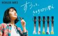 1月22日「禁煙の日」!ニコチン0の「NICOLESS」シリー 1月22日「禁煙の日」!ニコチン0の「NICOLESS」シリー