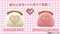 岩崎本舗、シェアして楽しめる「ハート角煮まんutf-8