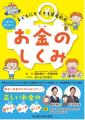 新刊『子どもにもできる資産形成』本日（6月11日）発