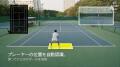 【予告】AI搭載、次世代テニストレーニングロボット『