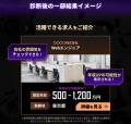 ギークリーがストリートファイター６とのコラボ企画「