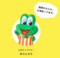 ユーミーらいふグループ、設立50周年を記念しコーポレ