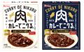 速報【カレーオブザイヤーの栄冠は？】カレーの日（1/