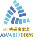 「第5回整備事業者アワード2026」スポンサー企業を発