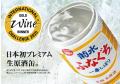 氷川きよし「ほど酔い酒」×菊水酒造「ふなぐち」コラ 氷川きよし「ほど酔い酒」×菊水酒造「ふなぐち」コラ