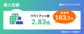 案件配信システム「MCマーケットクラウド」が、正式リ