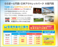阪神高速を利用して『ららぽーと門真・三井アウトレッ