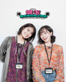 第７回は「埼玉のお茶」！清宮レイさん＆大迫瑞季さん