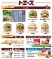 長崎県・諫早の老舗「トミーズバーガー」、初のチェー